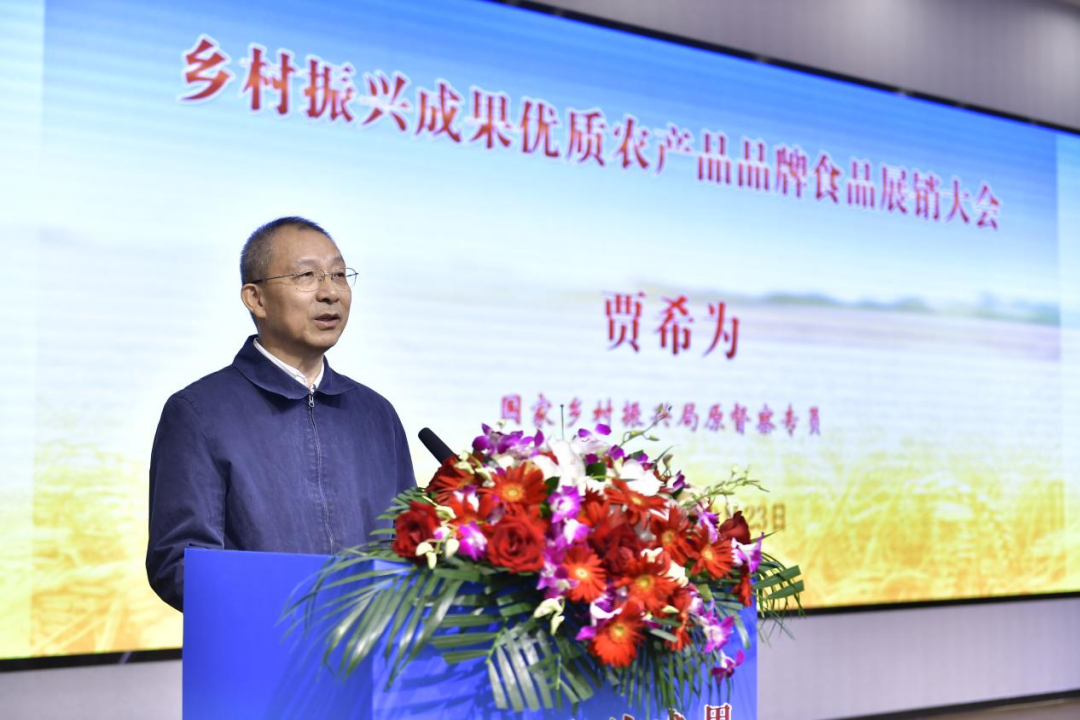 鄉(xiāng)村振興成果優(yōu)質(zhì)農(nóng)產(chǎn)品品牌食品展銷(xiāo)大會(huì)新聞稿796.png