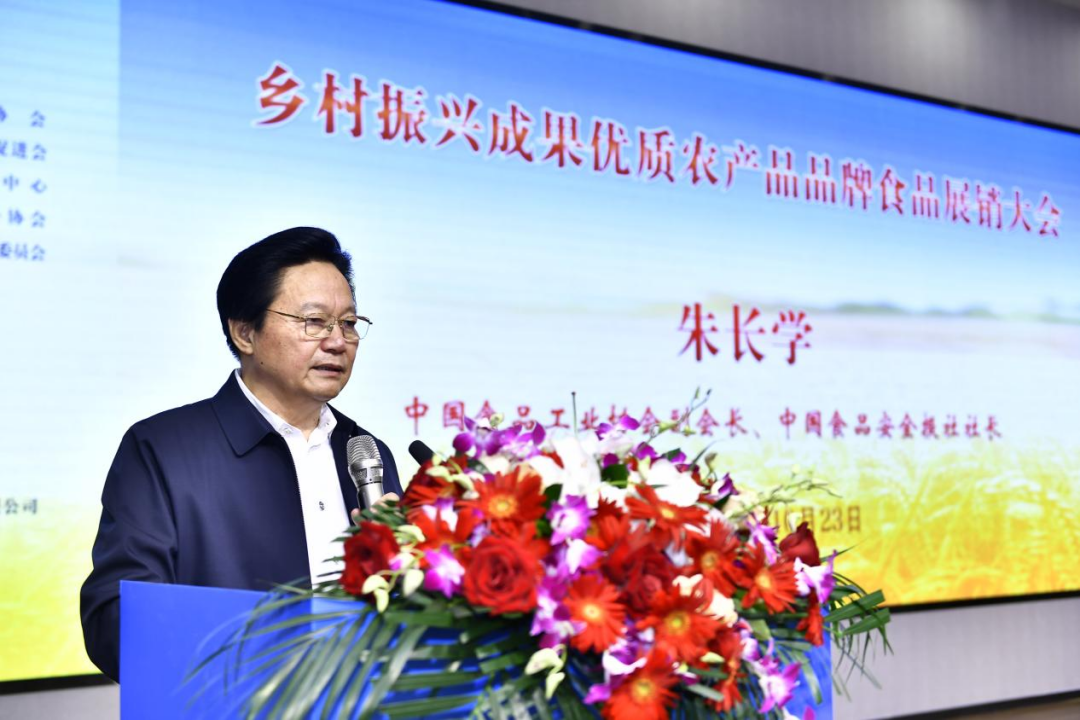 鄉(xiāng)村振興成果優(yōu)質(zhì)農(nóng)產(chǎn)品品牌食品展銷(xiāo)大會(huì)新聞稿1149.png