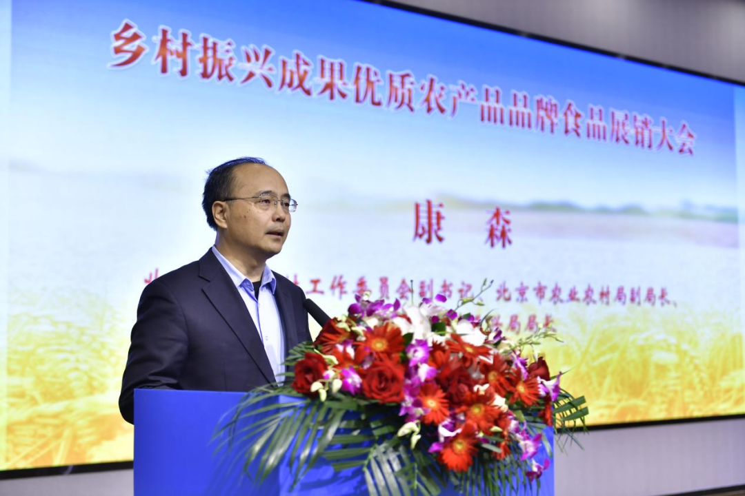 鄉(xiāng)村振興成果優(yōu)質(zhì)農(nóng)產(chǎn)品品牌食品展銷(xiāo)大會(huì)新聞稿970.png
