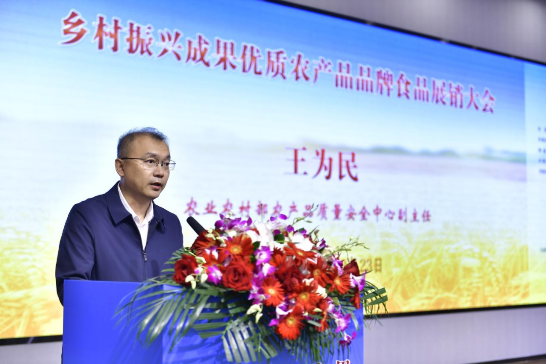 鄉(xiāng)村振興成果優(yōu)質(zhì)農(nóng)產(chǎn)品品牌食品展銷(xiāo)大會(huì)新聞稿1540.png