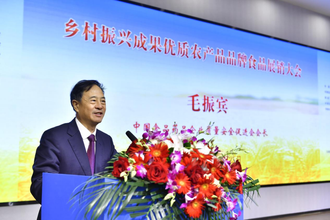 鄉(xiāng)村振興成果優(yōu)質(zhì)農(nóng)產(chǎn)品品牌食品展銷(xiāo)大會(huì)新聞稿1327.png